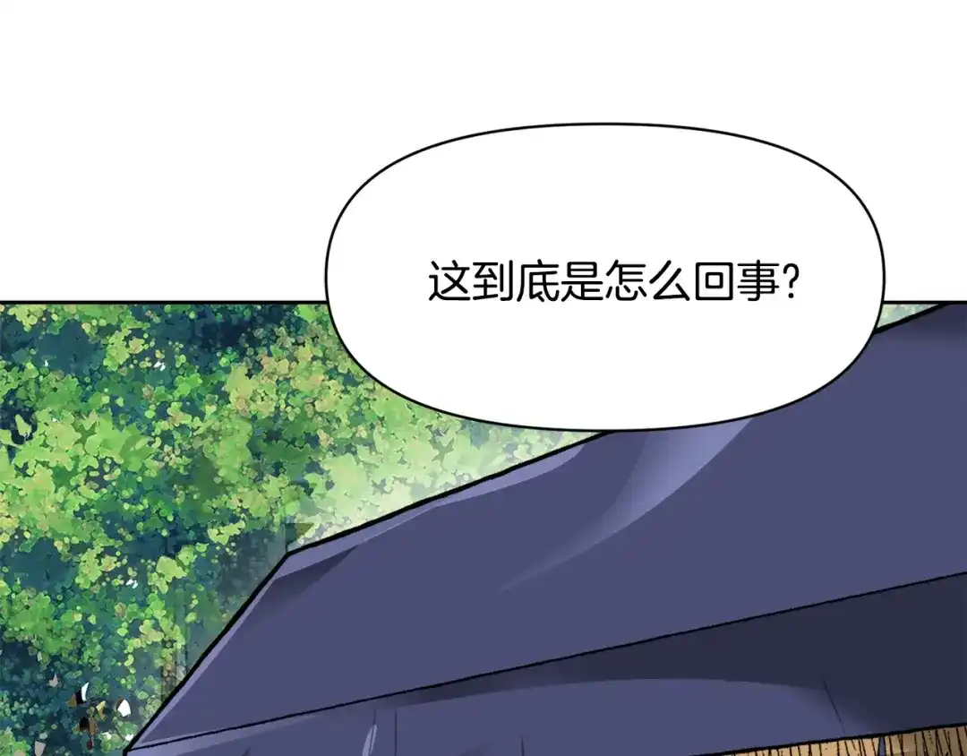 变成敌国皇帝的奴隶 第80话 暗杀失败 第182页