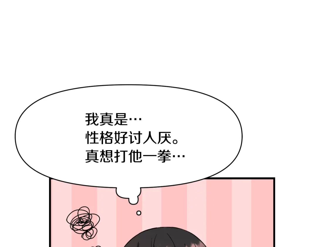 变成敌国皇帝的奴隶 第80话 暗杀失败 第167页