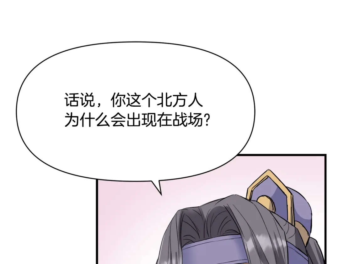 变成敌国皇帝的奴隶 第80话 暗杀失败 第131页