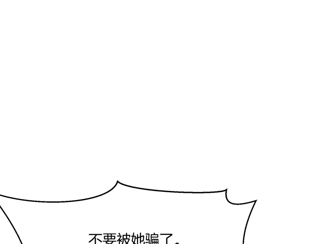 变成敌国皇帝的奴隶 第80话 暗杀失败 第92页