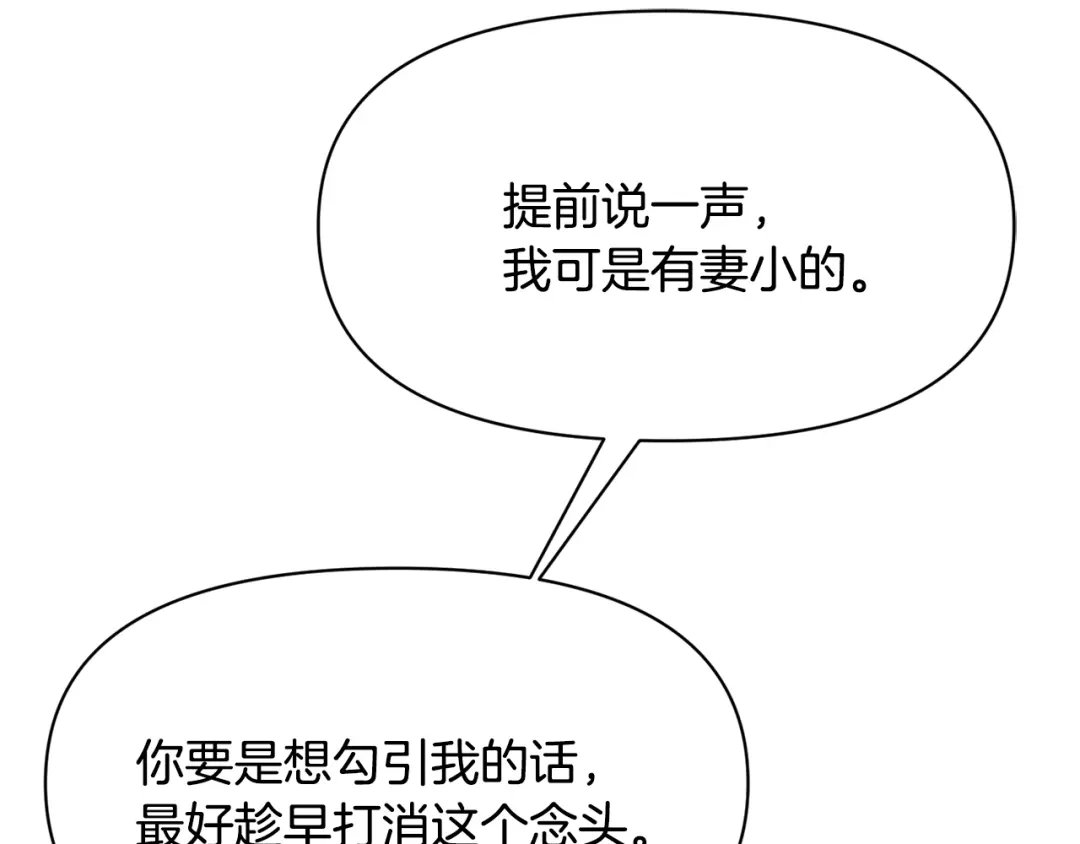 变成敌国皇帝的奴隶 第80话 暗杀失败 第169页