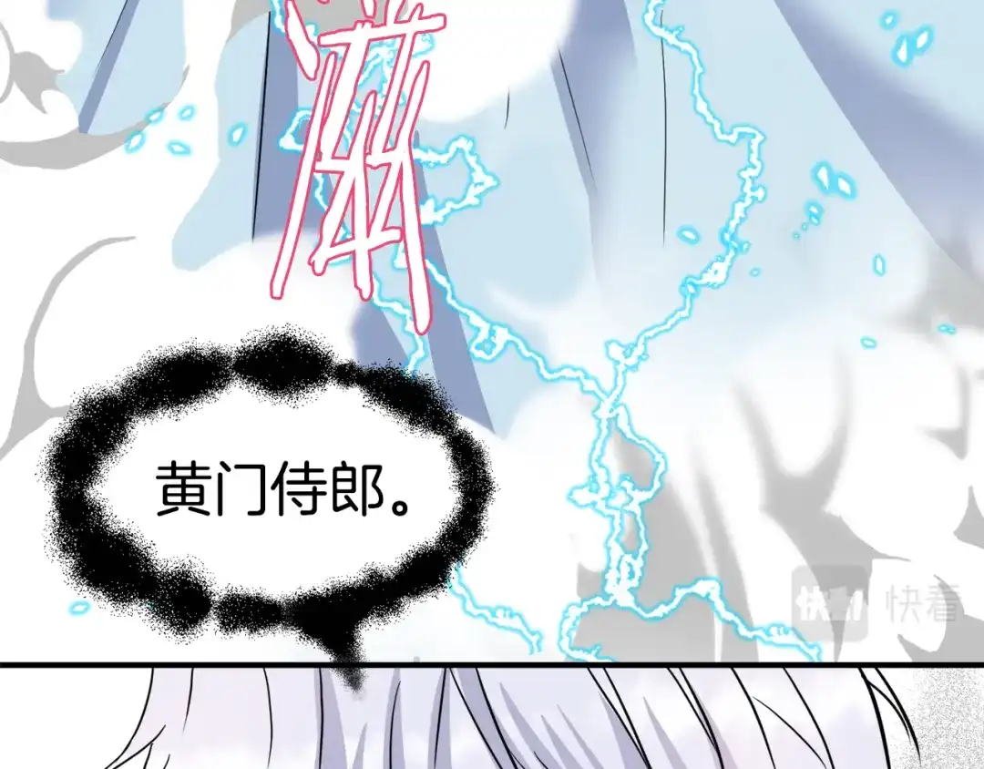 变成敌国皇帝的奴隶 第80话 暗杀失败 第200页