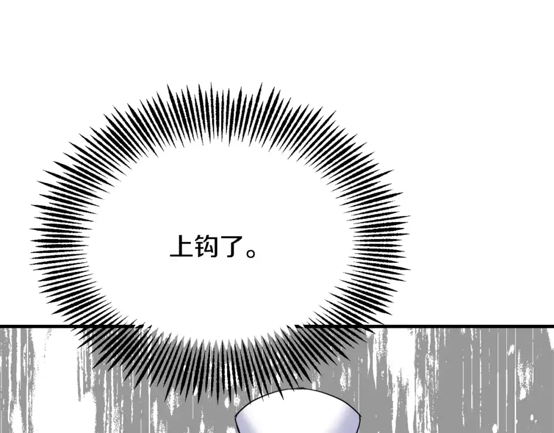 变成敌国皇帝的奴隶 第80话 暗杀失败 第41页