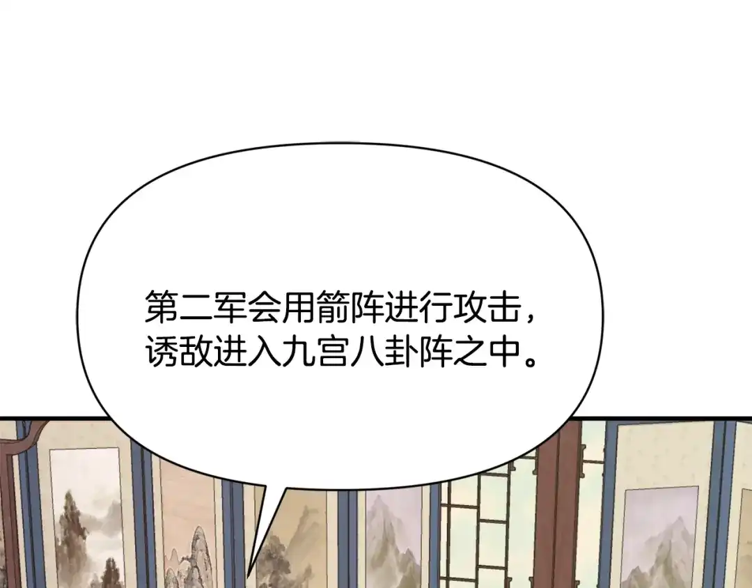 变成敌国皇帝的奴隶 第80话 暗杀失败 第14页