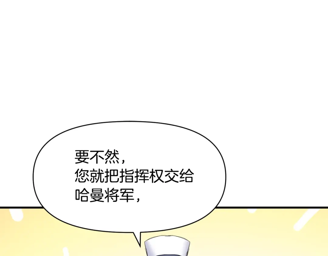 变成敌国皇帝的奴隶 第80话 暗杀失败 第31页