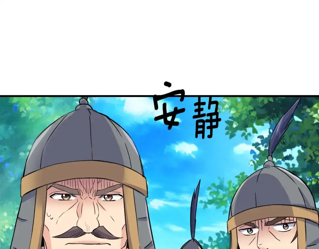 变成敌国皇帝的奴隶 第80话 暗杀失败 第84页