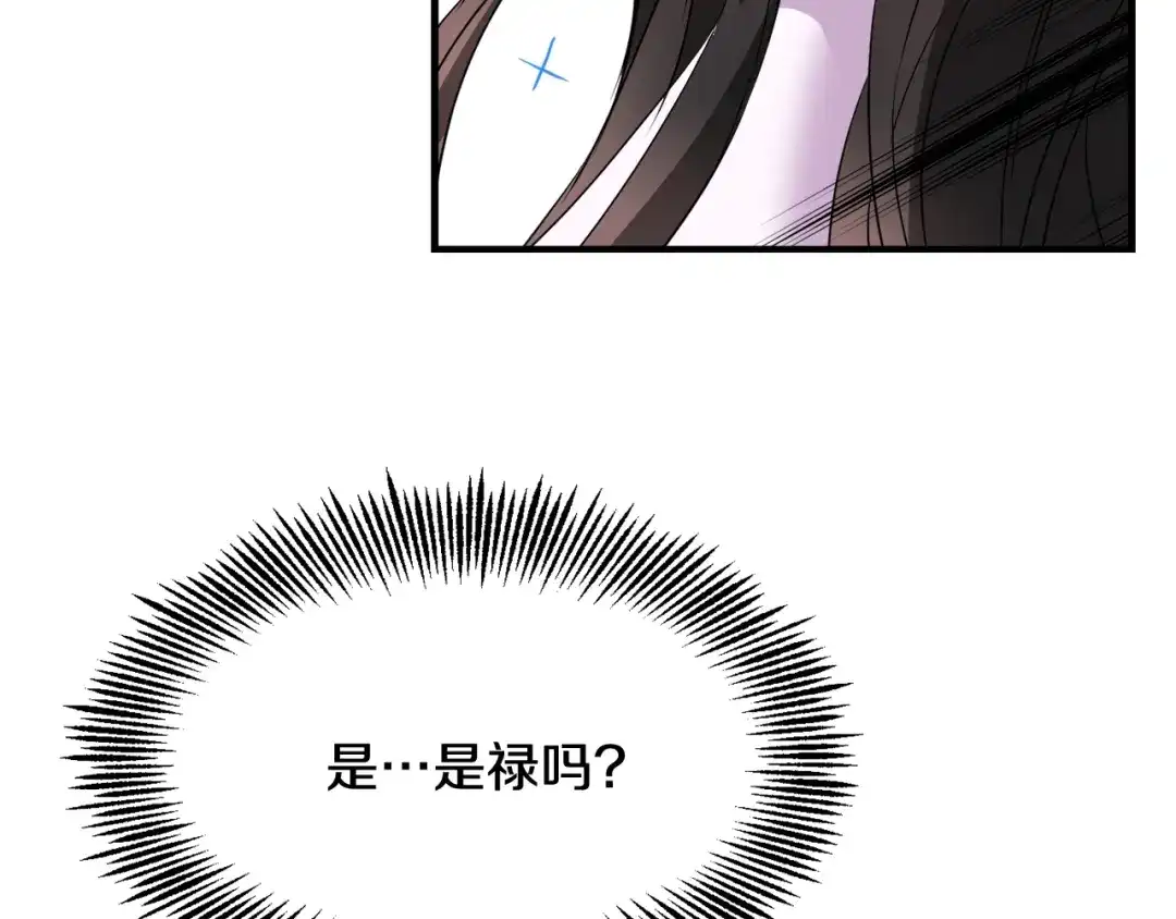 变成敌国皇帝的奴隶 第80话 暗杀失败 第106页