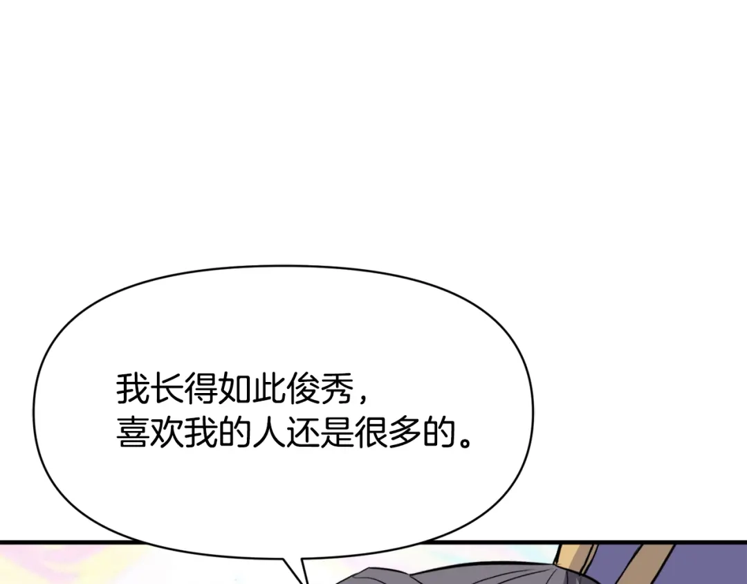 变成敌国皇帝的奴隶 第80话 暗杀失败 第174页