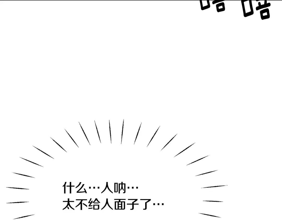 变成敌国皇帝的奴隶 第80话 暗杀失败 第171页