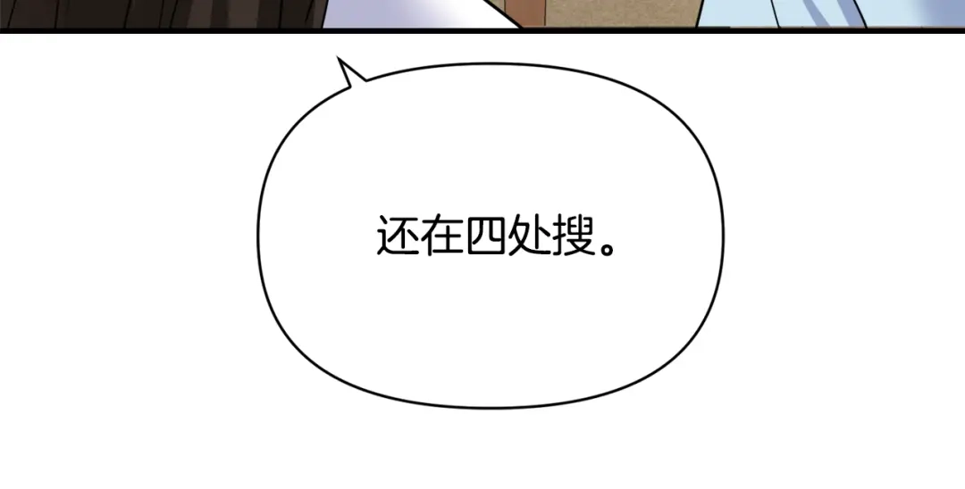 变成敌国皇帝的奴隶 第80话 暗杀失败 第195页