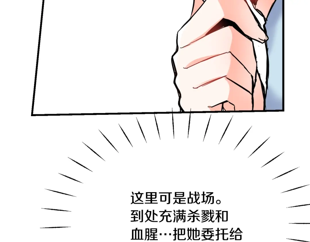 变成敌国皇帝的奴隶 第80话 暗杀失败 第29页