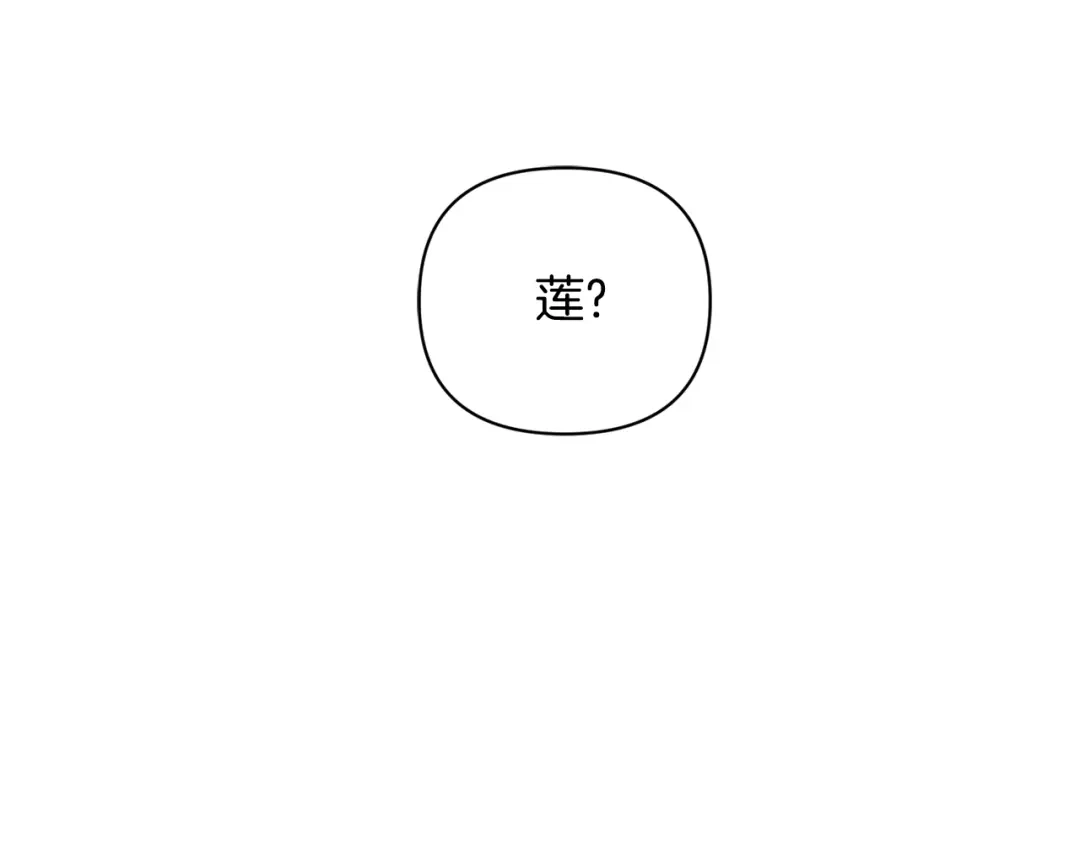 变成敌国皇帝的奴隶 第80话 暗杀失败 第118页