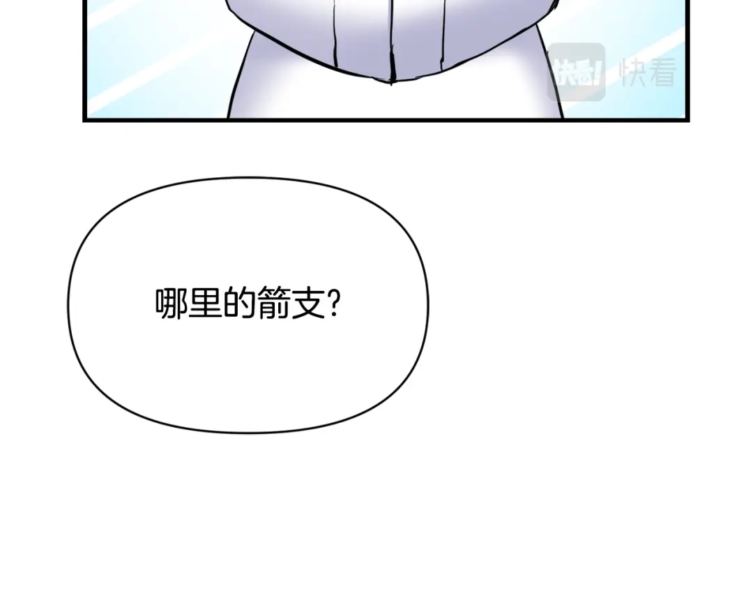 变成敌国皇帝的奴隶 第80话 暗杀失败 第189页
