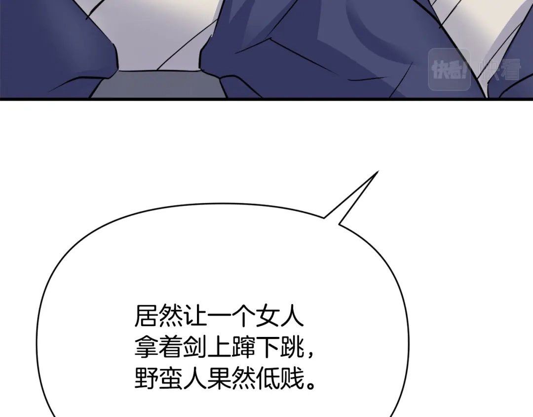 变成敌国皇帝的奴隶 第80话 暗杀失败 第75页