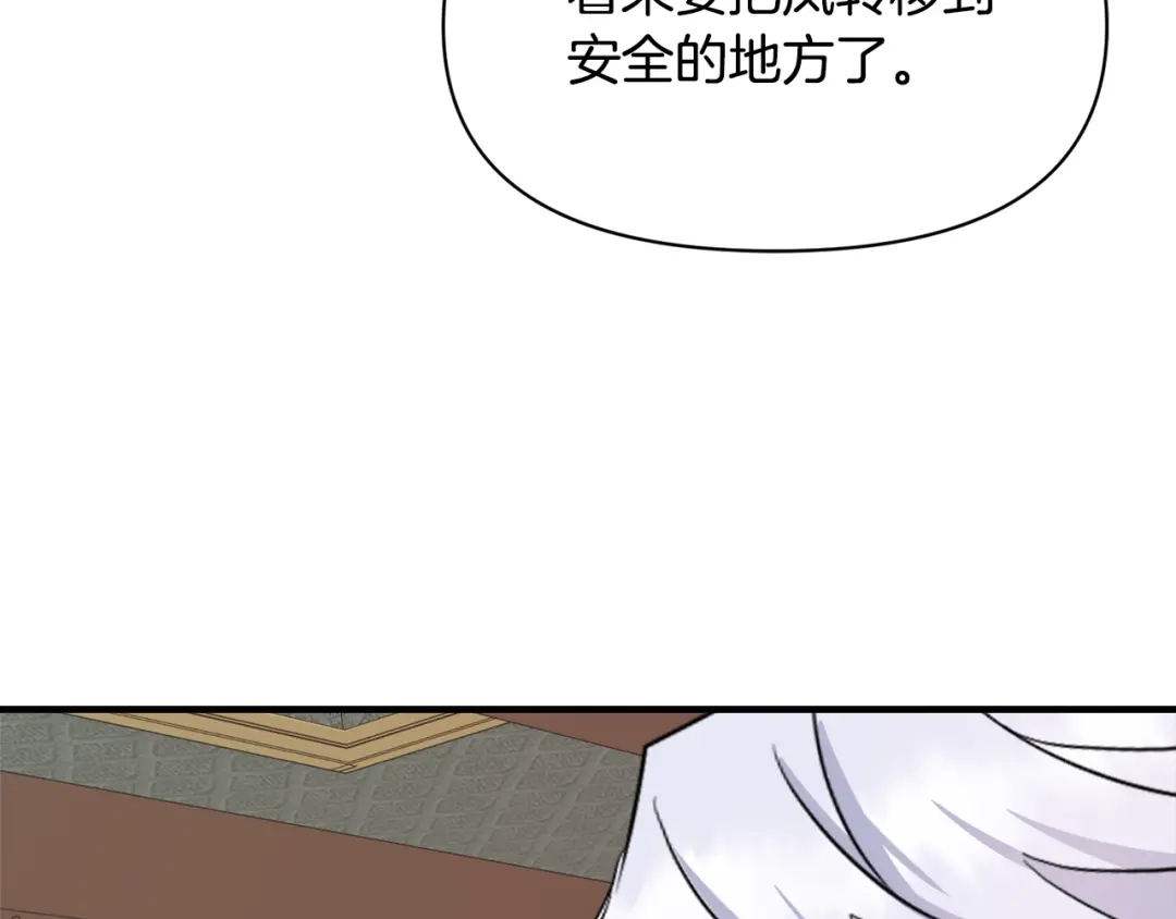 变成敌国皇帝的奴隶 第80话 暗杀失败 第24页