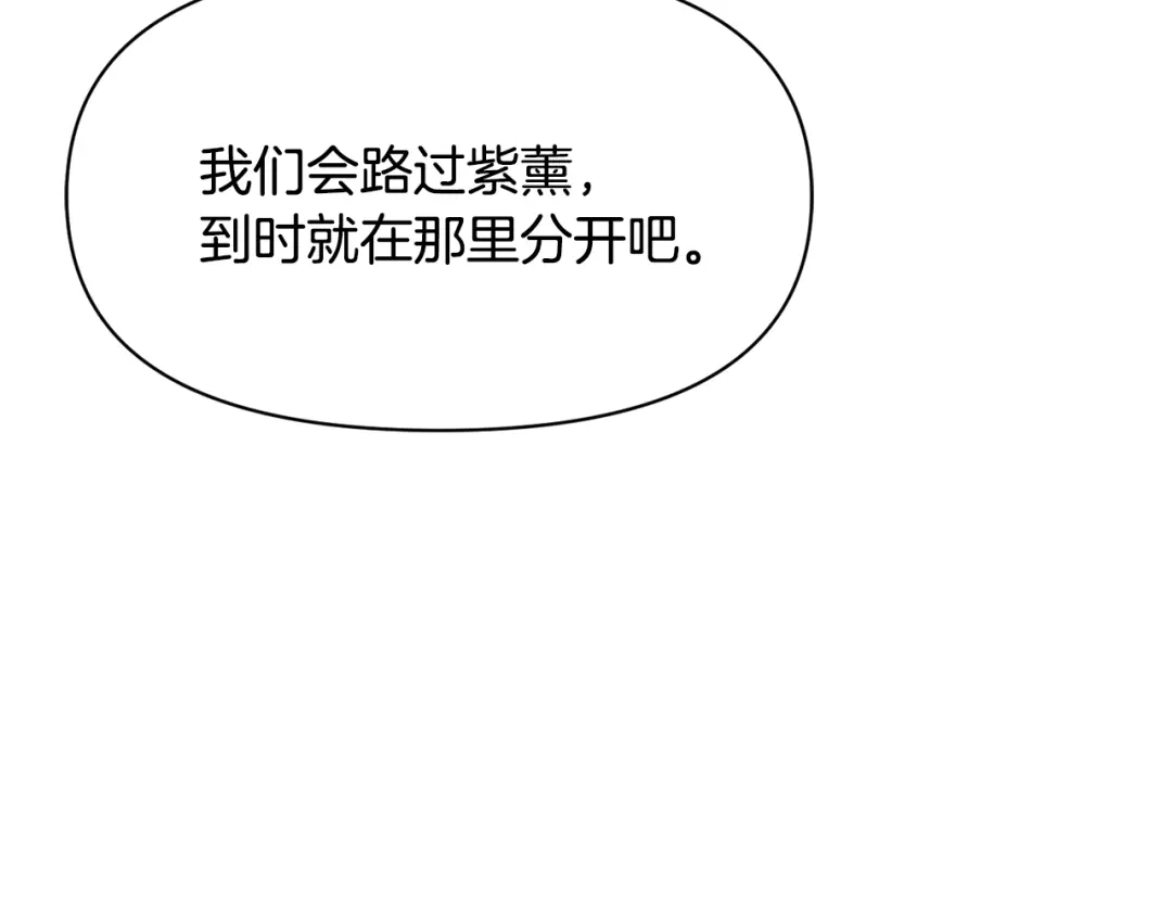 变成敌国皇帝的奴隶 第80话 暗杀失败 第155页
