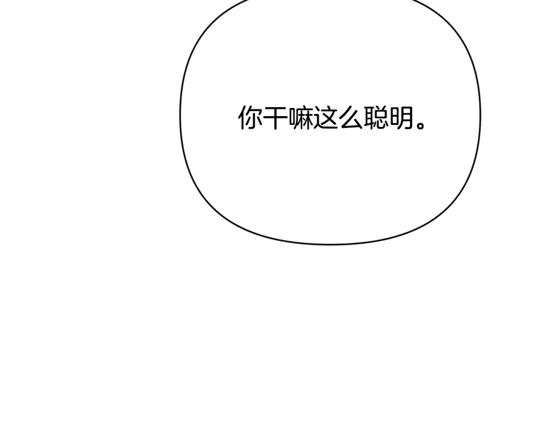 变成敌国皇帝的奴隶 第80话 暗杀失败 第95页