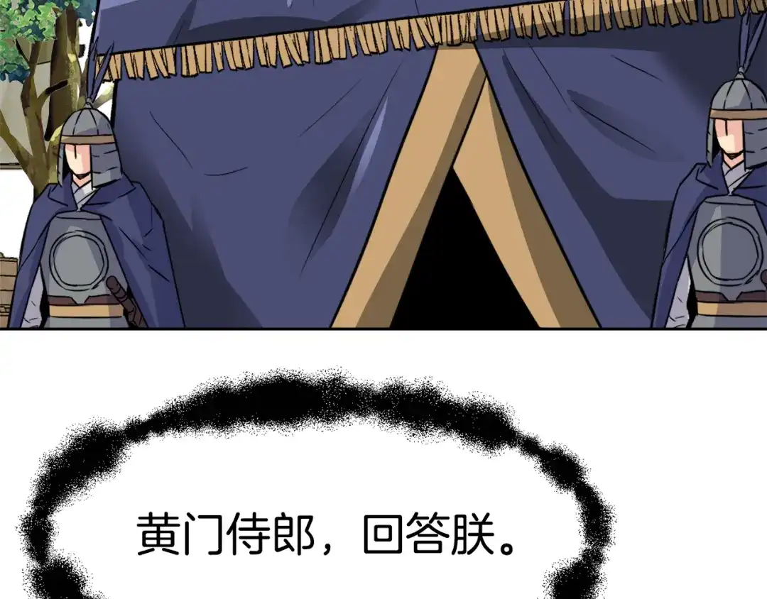 变成敌国皇帝的奴隶 第80话 暗杀失败 第183页