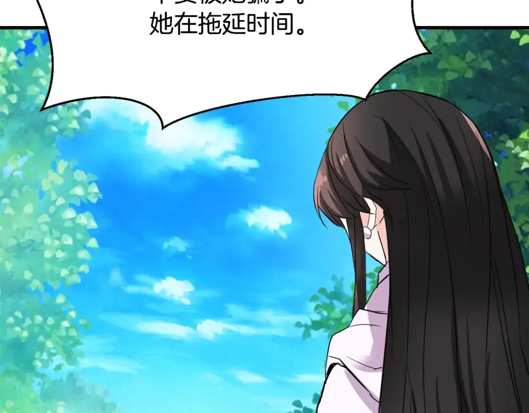 变成敌国皇帝的奴隶 第80话 暗杀失败 第93页