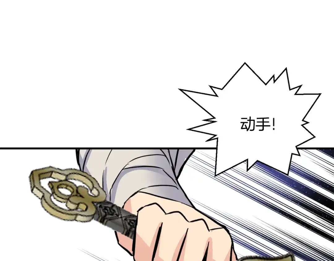 变成敌国皇帝的奴隶 第80话 暗杀失败 第60页