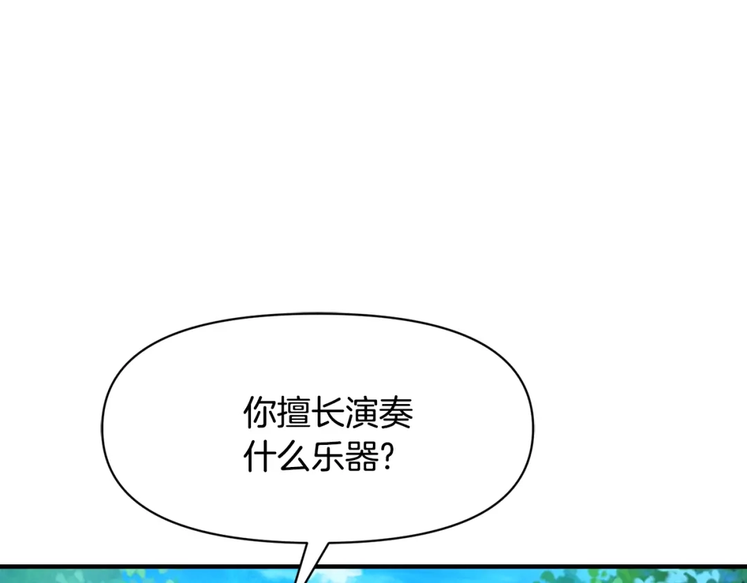变成敌国皇帝的奴隶 第80话 暗杀失败 第161页