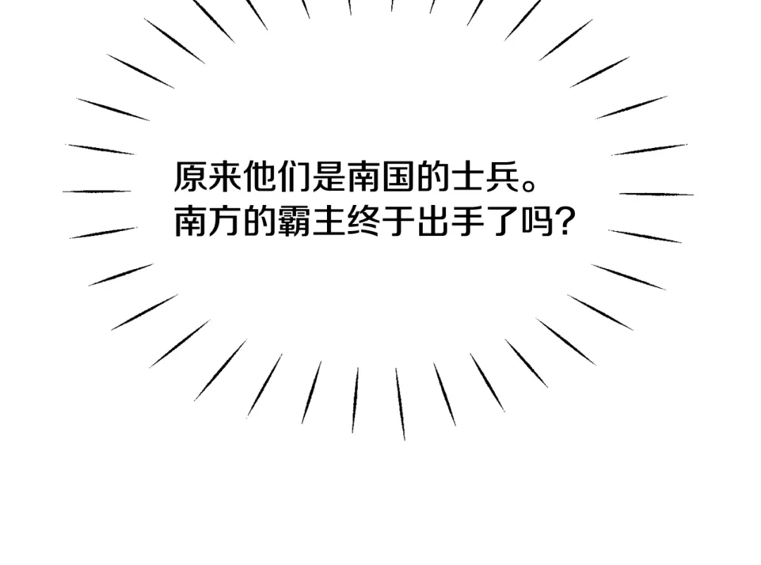 变成敌国皇帝的奴隶 第80话 暗杀失败 第138页