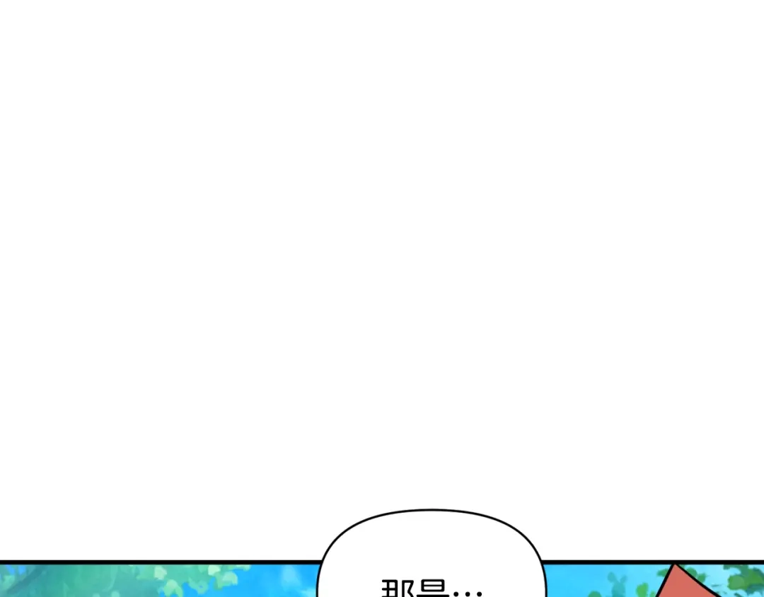 变成敌国皇帝的奴隶 第80话 暗杀失败 第134页