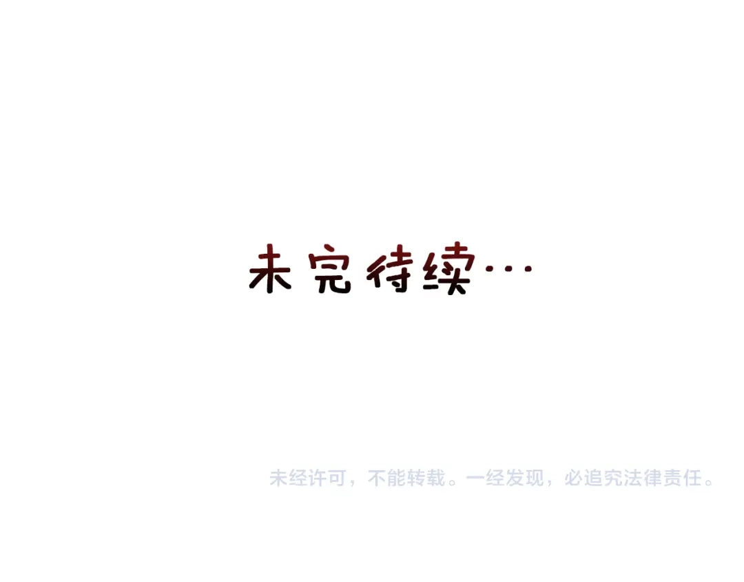变成敌国皇帝的奴隶 第80话 暗杀失败 第210页