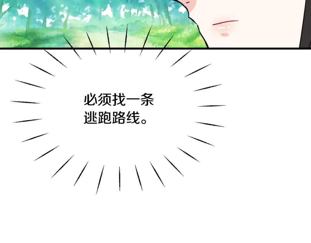 变成敌国皇帝的奴隶 第80话 暗杀失败 第91页
