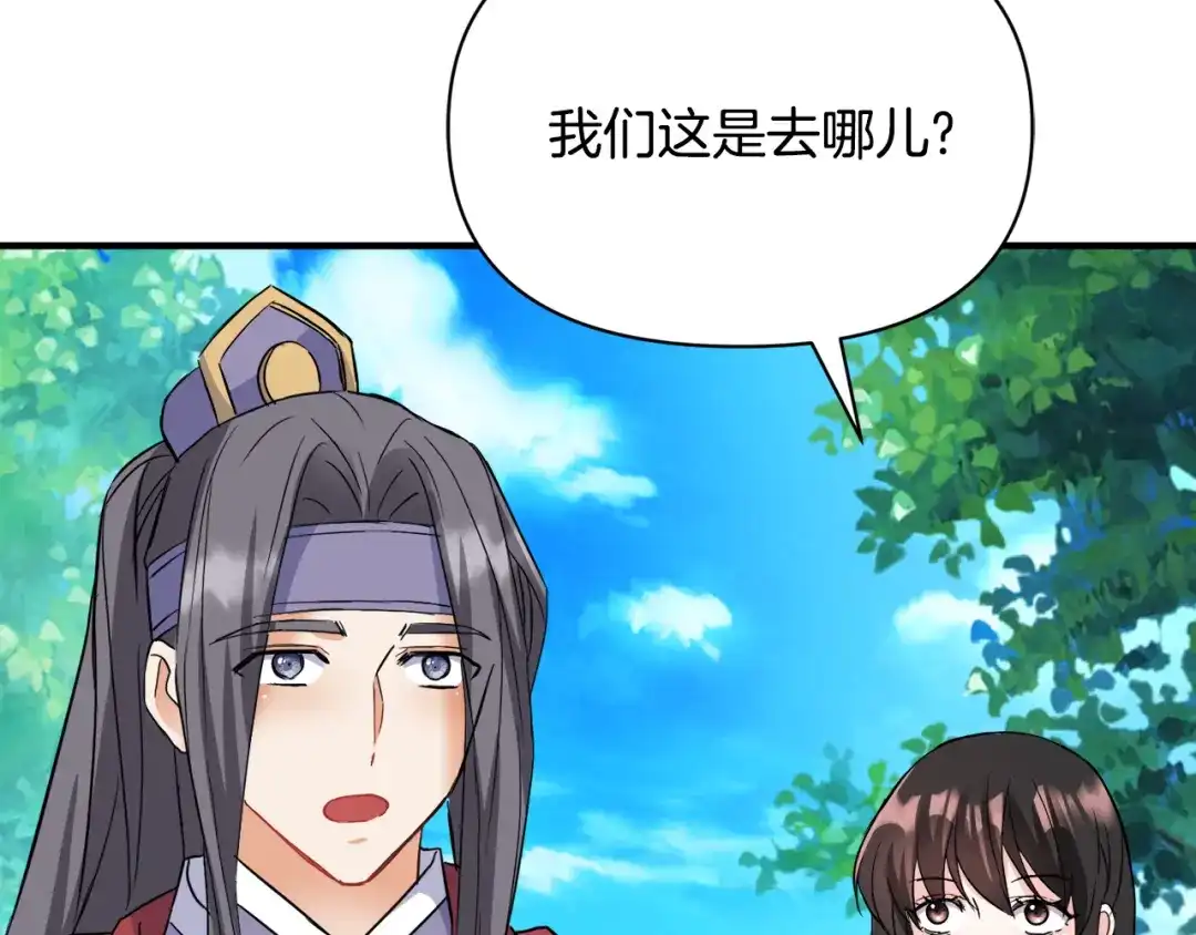 变成敌国皇帝的奴隶 第80话 暗杀失败 第153页