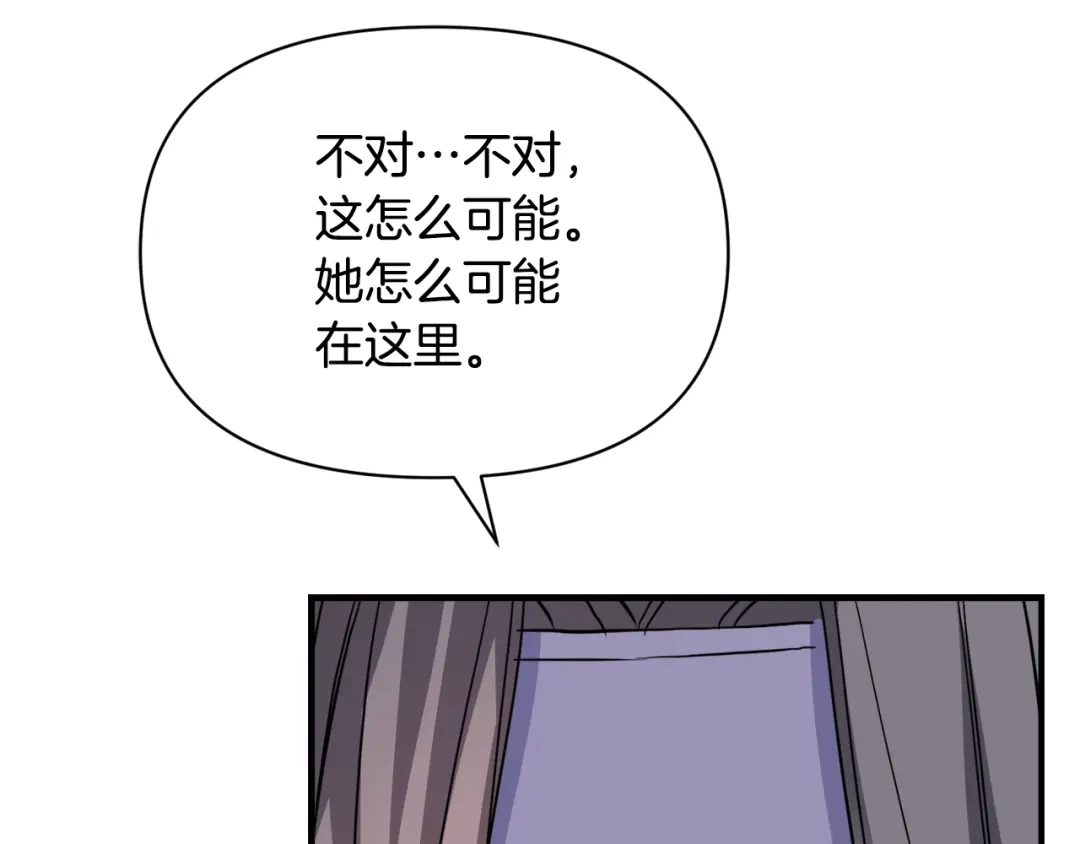 变成敌国皇帝的奴隶 第80话 暗杀失败 第125页