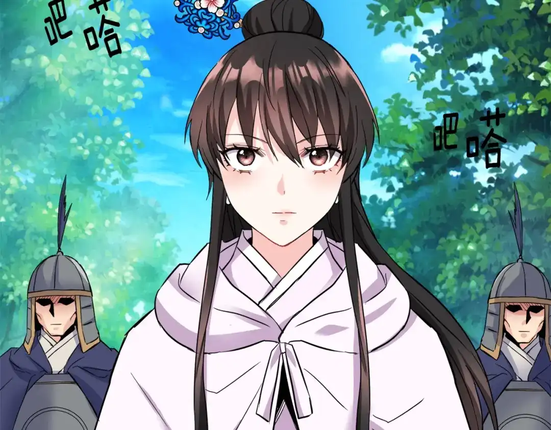 变成敌国皇帝的奴隶 第80话 暗杀失败 第53页