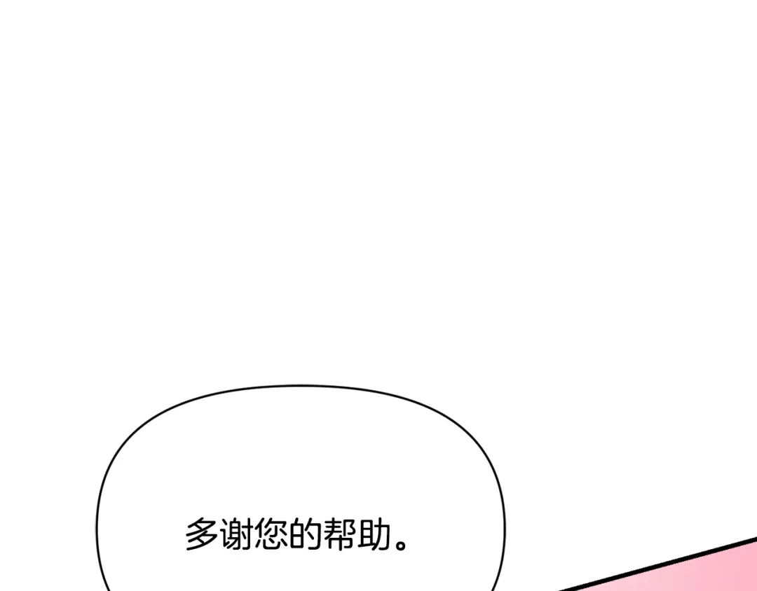变成敌国皇帝的奴隶 第80话 暗杀失败 第115页