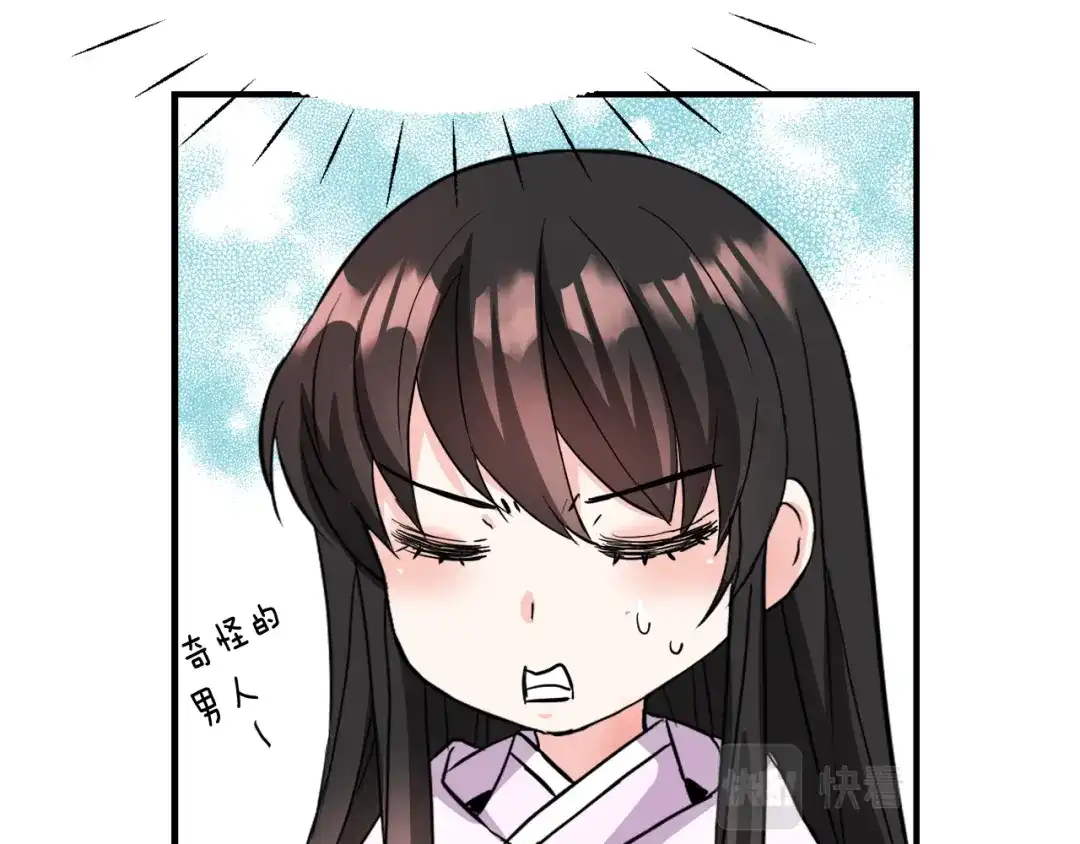 变成敌国皇帝的奴隶 第80话 暗杀失败 第172页