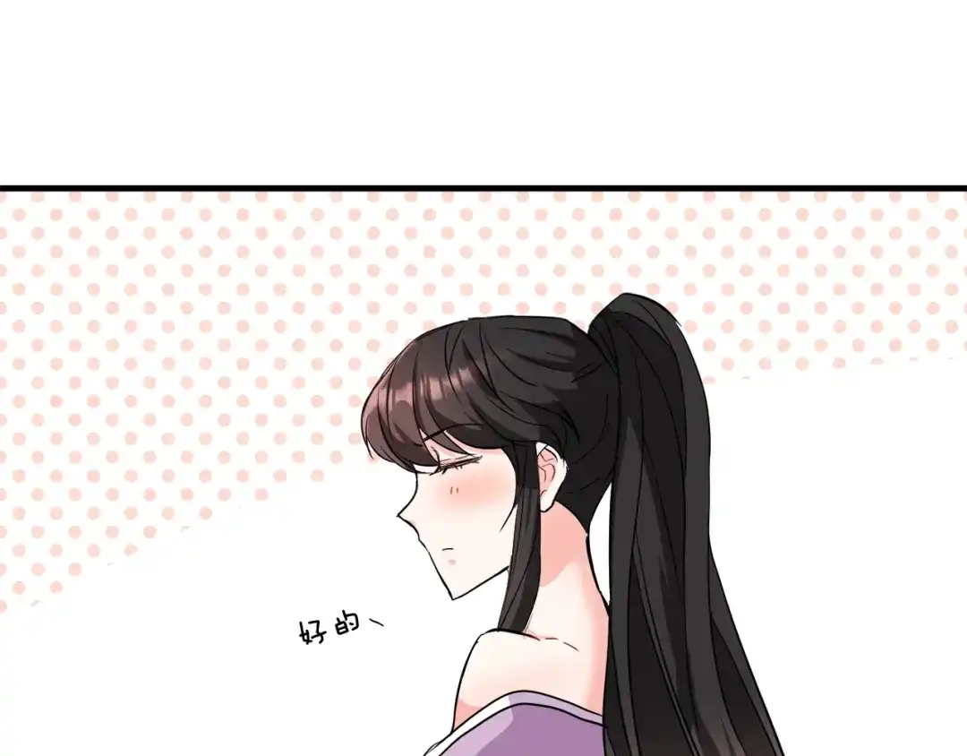 变成敌国皇帝的奴隶 第81话 岚失踪了 第92页
