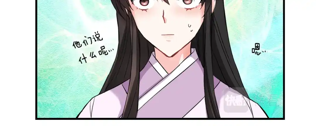 变成敌国皇帝的奴隶 第81话 岚失踪了 第185页
