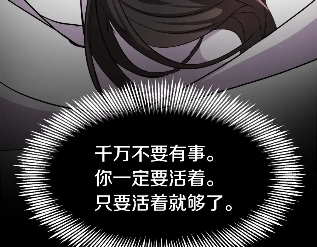变成敌国皇帝的奴隶 第81话 岚失踪了 第35页