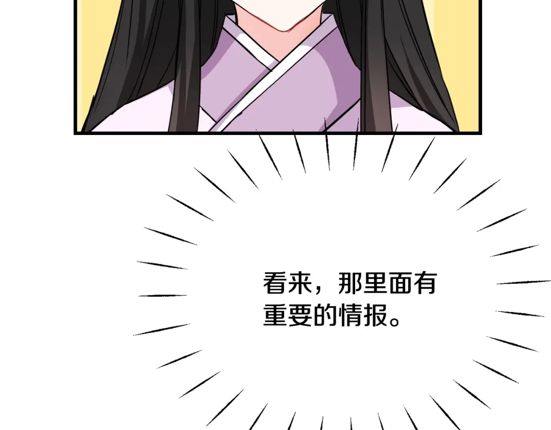 变成敌国皇帝的奴隶 第81话 岚失踪了 第134页