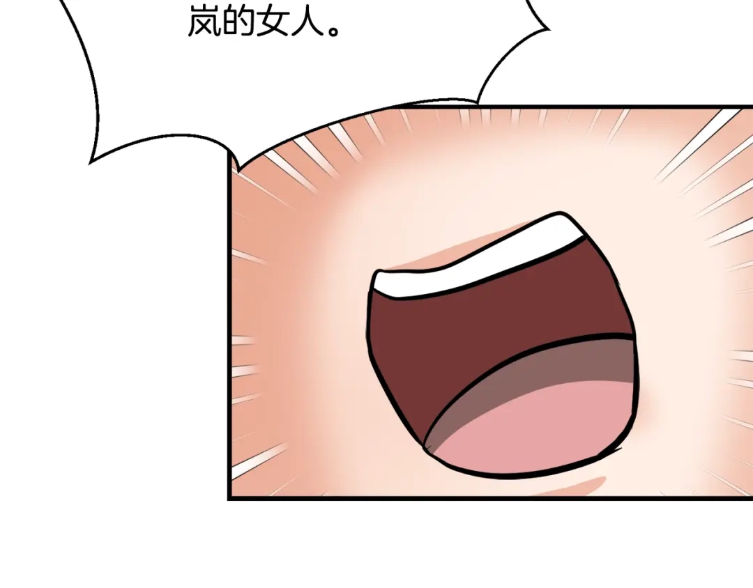 变成敌国皇帝的奴隶 第81话 岚失踪了 第193页