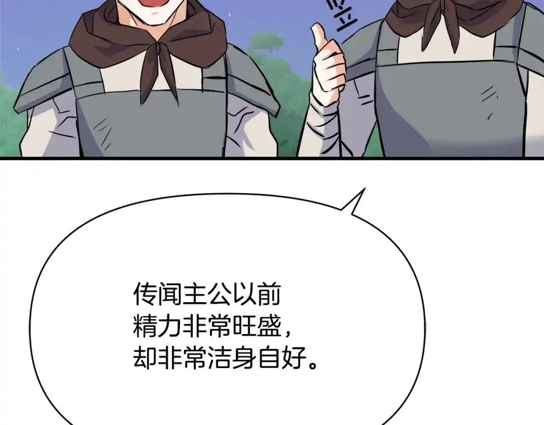 变成敌国皇帝的奴隶 第81话 岚失踪了 第180页