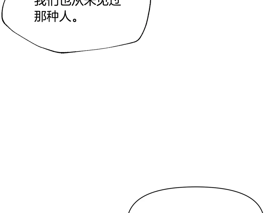 变成敌国皇帝的奴隶 第81话 岚失踪了 第151页