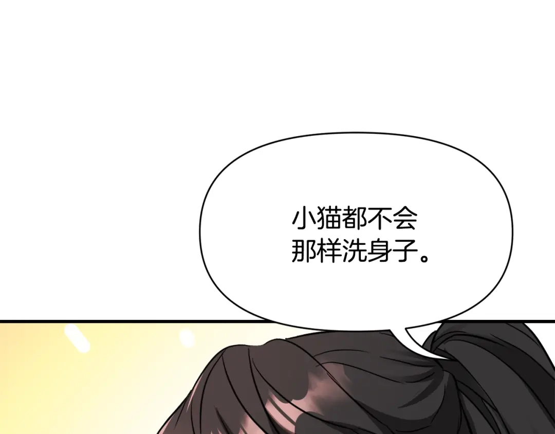 变成敌国皇帝的奴隶 第81话 岚失踪了 第61页