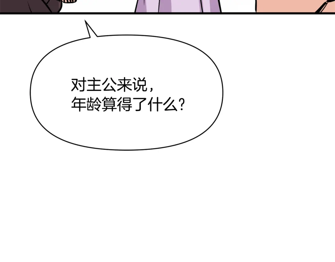 变成敌国皇帝的奴隶 第81话 岚失踪了 第183页