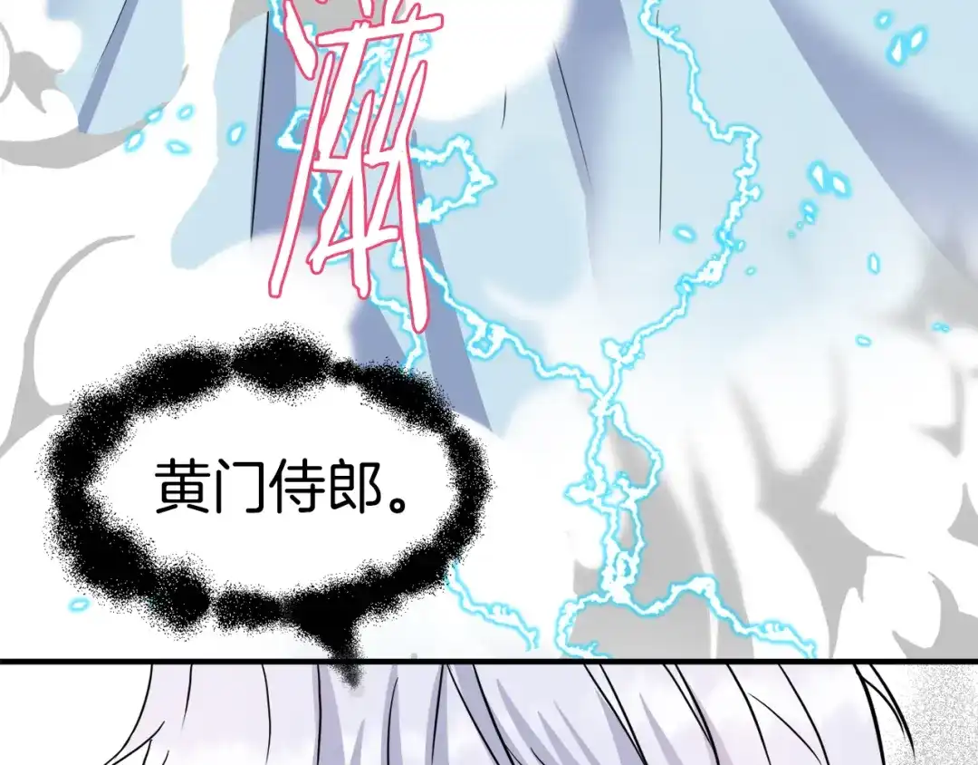 变成敌国皇帝的奴隶 第81话 岚失踪了 第5页