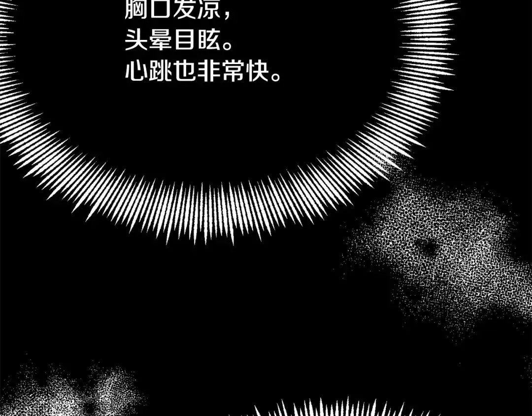 变成敌国皇帝的奴隶 第81话 岚失踪了 第28页