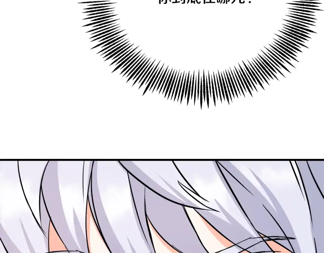 变成敌国皇帝的奴隶 第81话 岚失踪了 第23页