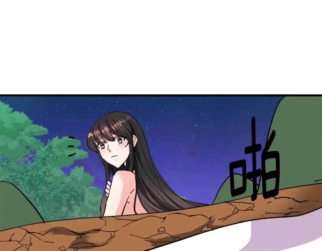 变成敌国皇帝的奴隶 第81话 岚失踪了 第111页