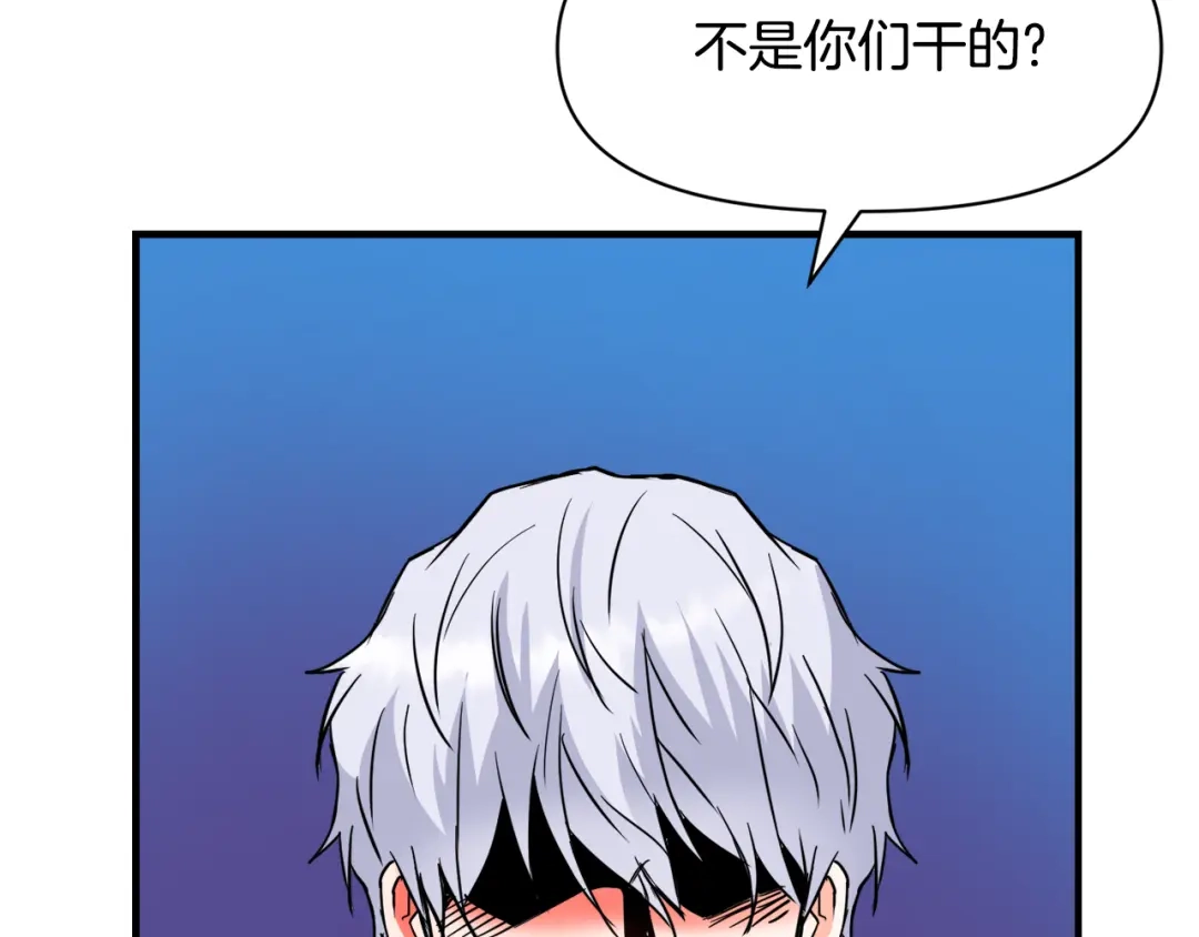 变成敌国皇帝的奴隶 第81话 岚失踪了 第152页