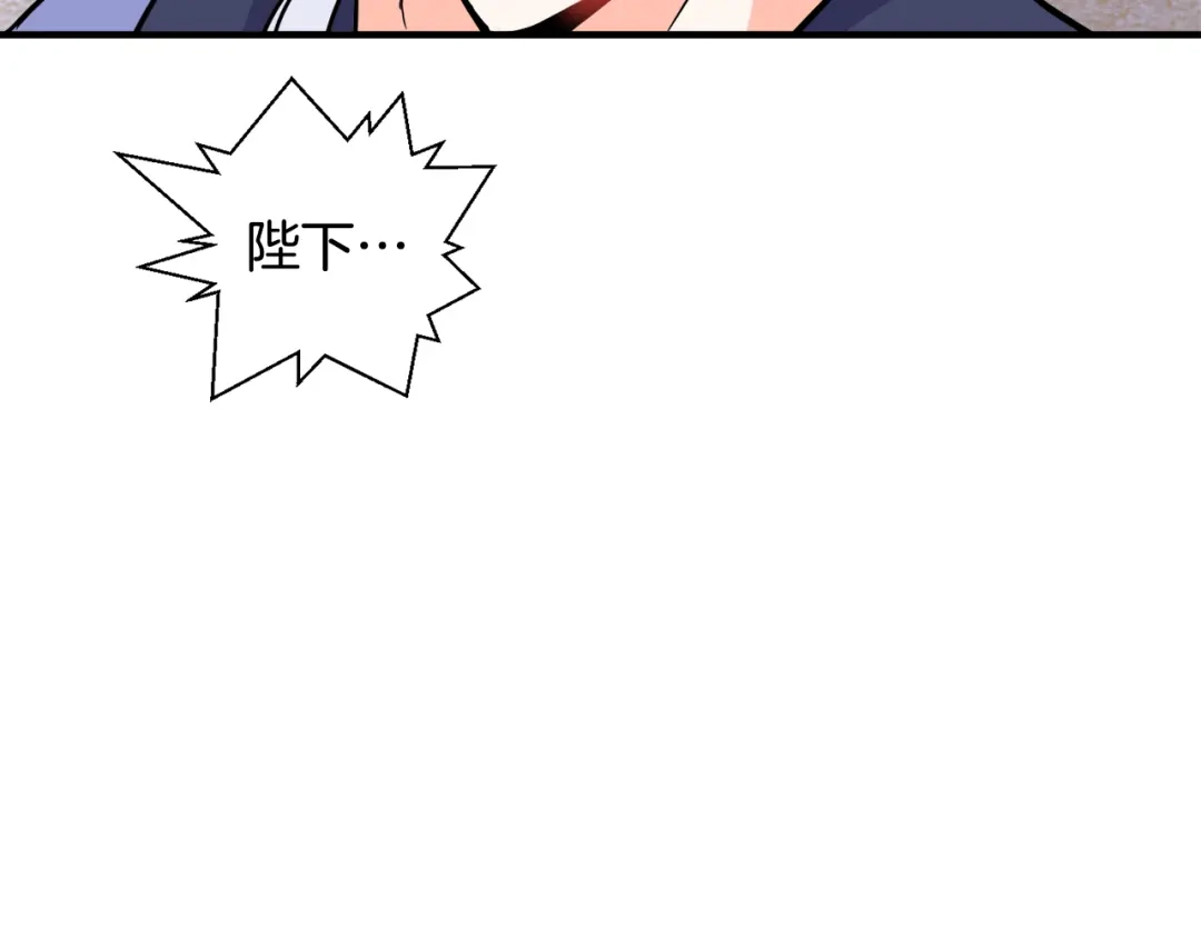 变成敌国皇帝的奴隶 第81话 岚失踪了 第163页
