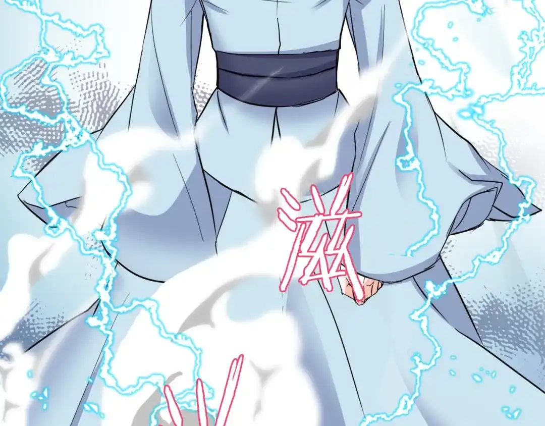 变成敌国皇帝的奴隶 第81话 岚失踪了 第4页